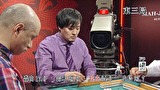 麻雀最強戦２０１５　歴代最強位代表決定戦　下巻