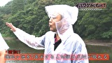 イルワケＮＩＧＨＴ　　ファイル２　雄蛇ヶ池(千葉・東金市)編　5