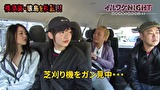 イルワケＮＩＧＨＴ　ファイル３　猿島編（神奈川・横須賀市）　3