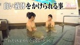橋本マナミのお背中流しましょうか？　＃１２　これまで放送してきた名場面集＆未公開ＳＰ！