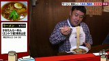 ドロンズ石本の突撃東京口コミらーめん　＃８　六本木・西麻布