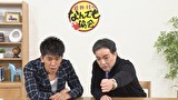武井壮のなんでも協会　#7 日本間取り協会