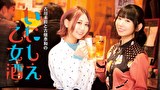 古川未鈴と古畑奈和のいにしえ乙女酒