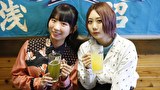 古川未鈴と古畑奈和のいにしえ乙女酒　朝呑みの儀