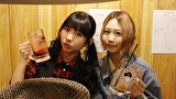 古川未鈴と古畑奈和のいにしえ乙女酒　肉呑みの儀