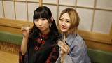 古川未鈴と古畑奈和のいにしえ乙女酒　麺呑みの儀