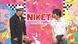 にけつッ！！　＃１４７