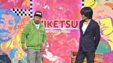 にけつッ！！　＃１６２