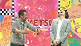 にけつッ！！　＃１６４