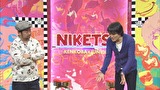 にけつッ！！　＃２２８