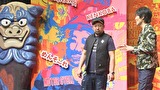にけつッ！！　＃２３２