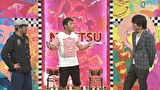 にけつッ！！　＃２５８