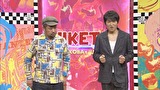 にけつッ！！　＃２６０