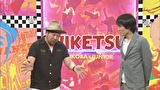 にけつッ！！　＃３８６