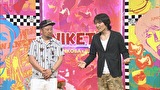 にけつッ！！　＃３９６