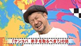 にけつッ！！　＃４２１