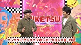 にけつッ！！　＃４２９