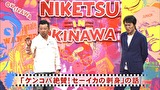 にけつッ！！　＃４３８