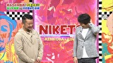 にけつッ！！　＃４３９