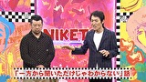 にけつッ！！　＃４６２
