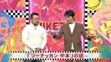 にけつッ！！　＃４７３