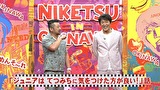 にけつッ！！　＃４８９