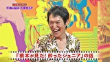 にけつッ！！　＃４９４
