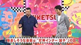 にけつッ！！　＃５０８