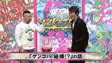 にけつッ！！　＃５２４