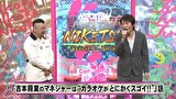 にけつッ！！　＃５２５