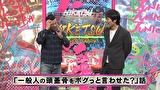 にけつッ！！　＃５２７