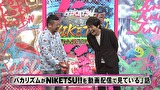 にけつッ！！　＃５２８