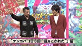 にけつッ！！　＃５３５