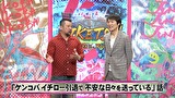 にけつッ！！　＃５３７