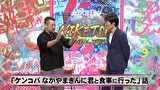 にけつッ！！　＃５３８