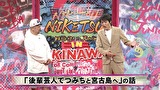 にけつッ！！　＃５３９