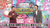 にけつッ！！　＃５４３