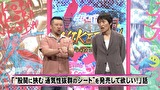 にけつッ！！　＃５４４