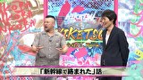 にけつッ！！　＃５４８