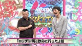 にけつッ！！　＃５４９