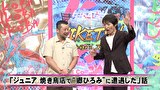 にけつッ！！　＃５５３