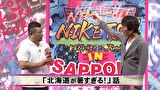 にけつッ！！　＃５５４