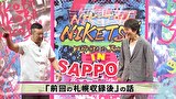 にけつッ！！　＃５５６