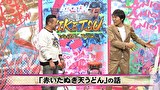 にけつッ！！　＃５６０