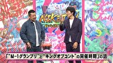 にけつッ！！　＃５６１