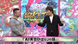 にけつッ！！　＃５６６