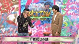 にけつッ！！　＃５６７