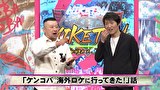 にけつッ！！　＃５７０