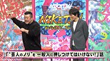 にけつッ！！　＃５７４