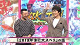 にけつッ！！　＃５７５
